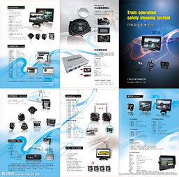 車載智能輔助產品 計算機軟硬件協同驅動的未來駕駛體驗